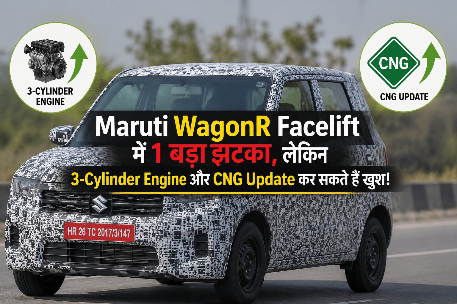 Maruti WagonR Facelift